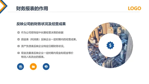 公司员工财务会计知识培训汇报PPT模板