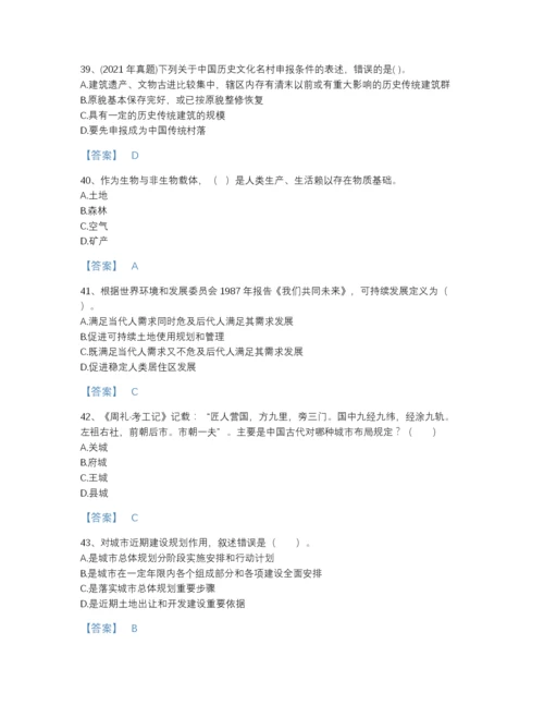 2022年广东省注册城乡规划师之城乡规划原理自我评估试题库（易错题）.docx