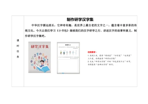 【新教材】7《小书包》教学设计