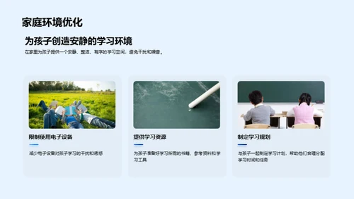 小学生升初中的挑战