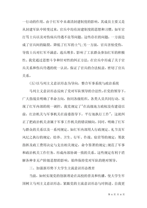 高校意识形态思想政治教育论文.docx