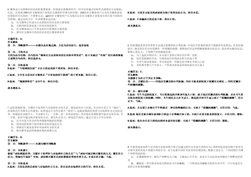 2023年02月湖南长沙市雨花区疾病预防控制中心公开招聘1人考试参考题库含答案详解