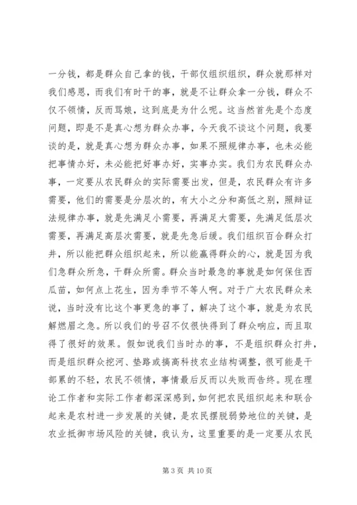 如何做好村支部书记的心得体会 (9).docx