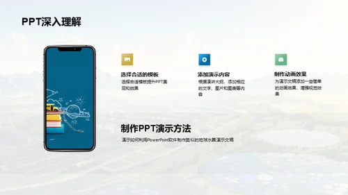 商务风教育培训教学课件PPT模板