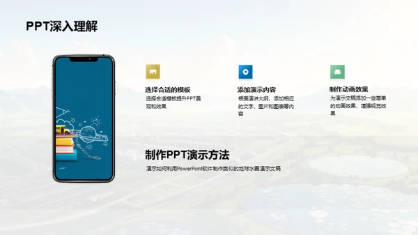 商务风教育培训教学课件PPT模板