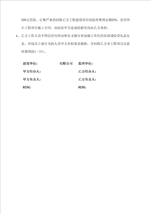 恒大恒大恒大恒大恒大恒大恒大恒大万科施工监理招标示件