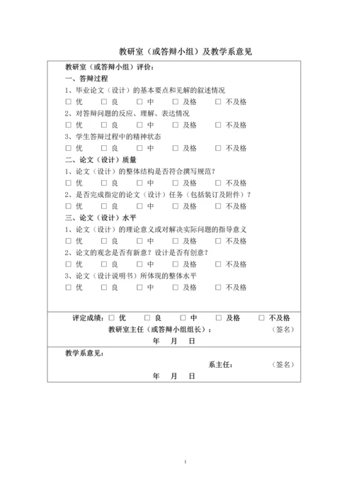 太阳能功率优化器升压系统的研究与实现.docx