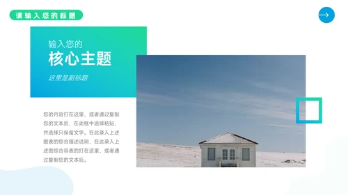 蓝绿渐变全屏转正述职报告PPT模板