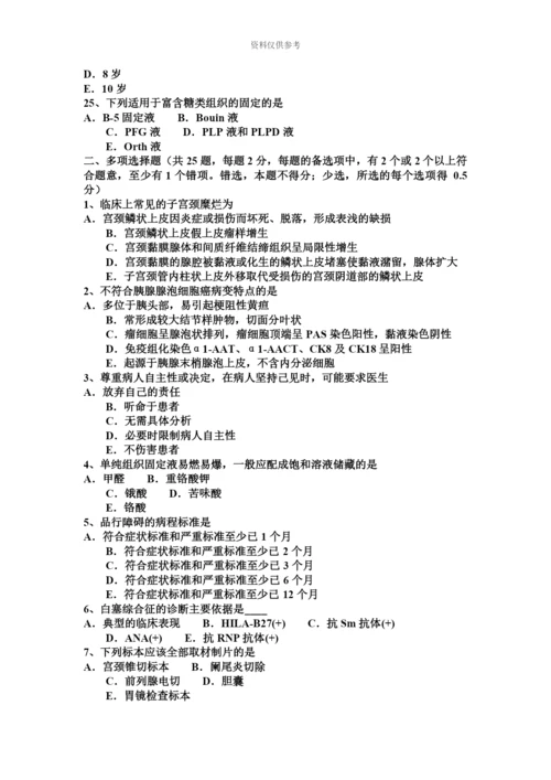 上半年河北省临床助理医师妇产科学子宫内膜癌考试试题.docx