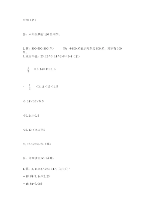 北京版数学小升初模拟试卷【研优卷】.docx