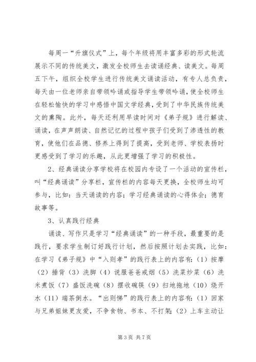 德育特色校工作汇报 (2).docx