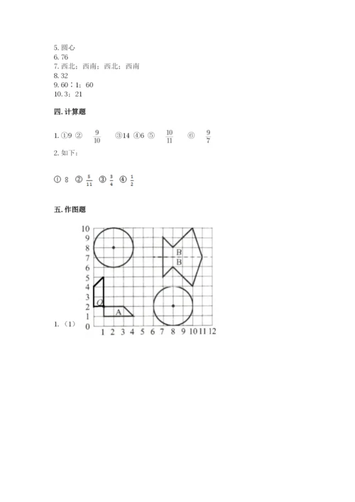 人教版六年级上册数学期末测试卷及答案（夺冠系列）.docx