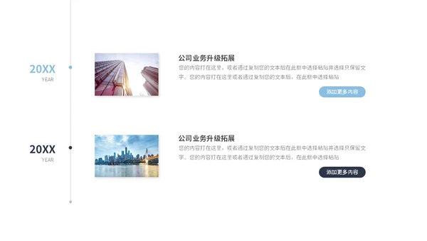 简约商务商业计划书产品介绍公司介绍企业宣传ppt模板