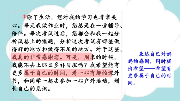统编版2024-2025学年四年级语文上册同步精品习作：写信 -课件