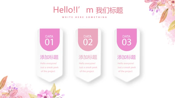 粉色小清新唯美美容护肤宣传动态PPT