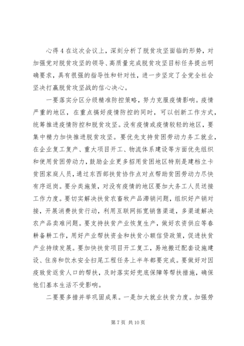 观看青年大学习第十季第二期有感.docx