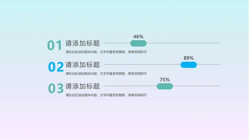 蓝色渐变卡通风文艺教学PPT模板