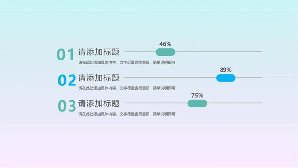 蓝色渐变卡通风文艺教学PPT模板