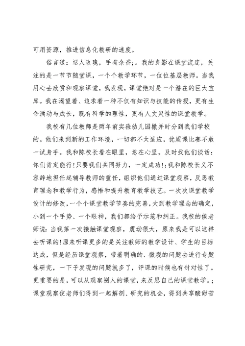 党员教师个人剖析材料三篇(共16页)