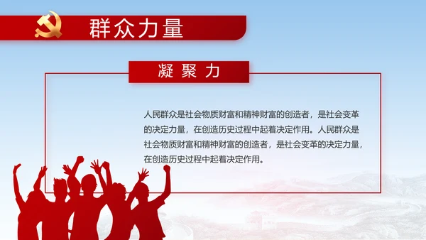 党建党支部工作总结汇报动态PPT党课