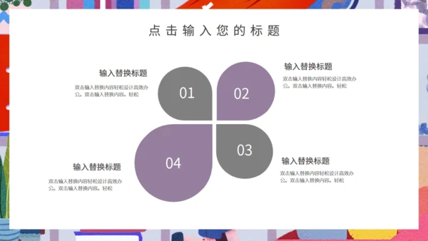创意企业三八女王节节日宣传通用PPT模板