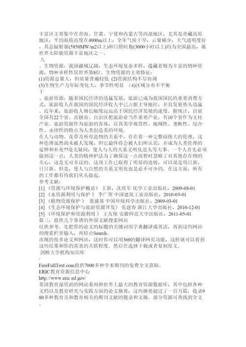 2022论文资源网.docx