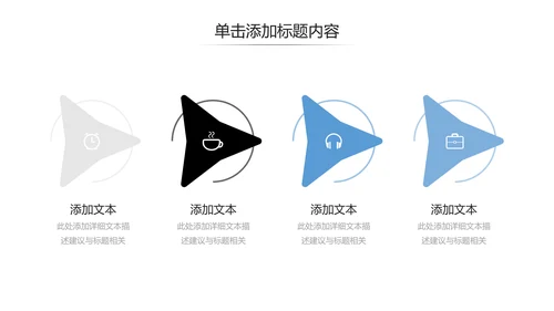 简洁几何企业宣传公司简介商务PPT模板
