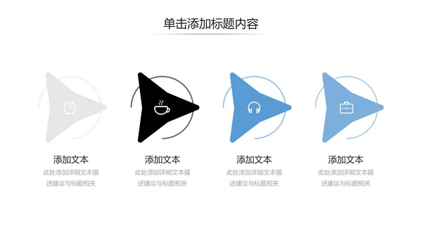 简洁几何企业宣传公司简介商务PPT模板