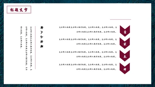 国潮中国风故宫宣传通用PPT模板