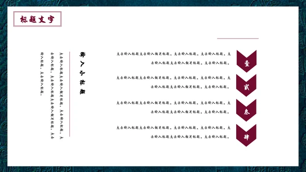 国潮中国风故宫宣传通用PPT模板
