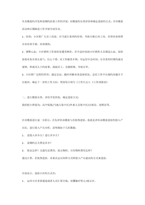 爱绿尔进小区促销活动方案.docx