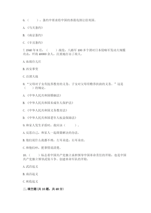 部编版五年级下册道德与法治期末测试卷及参考答案（研优卷）.docx