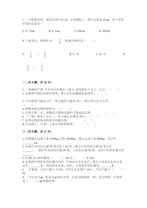贵州省贵阳市小升初数学试卷含答案ab卷.docx