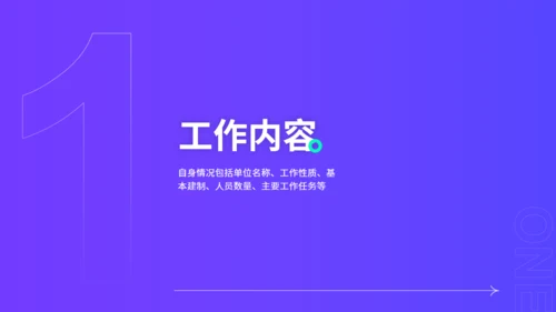 年中总结工作汇报紫色通用PPT模板