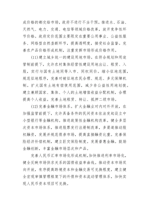 党员学习简报.docx