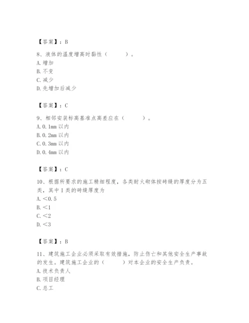 2024年施工员之设备安装施工基础知识题库附参考答案【达标题】.docx