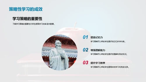 一年级学习策略解析