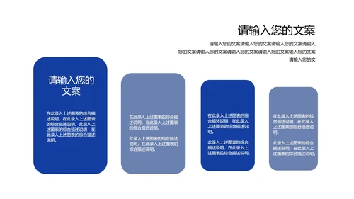 蓝色商务风工作总结汇报PPT模板