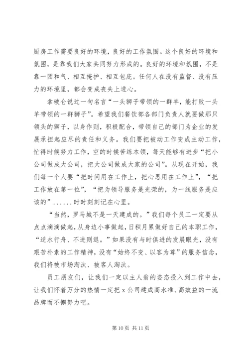 关于精品职工发言.docx
