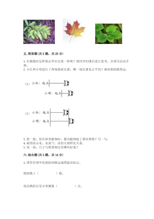 教科版一年级上册科学期末测试卷附参考答案（满分必刷）.docx