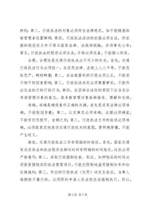 学习法律法规心得体会 (14).docx