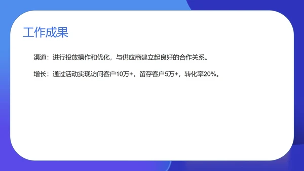 蓝色扁平风运营年度述职汇报PPT模板