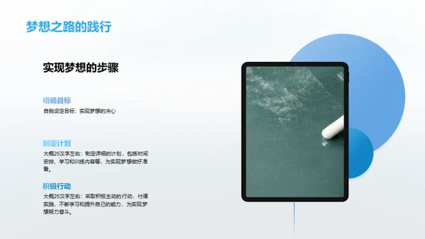 梦想启航