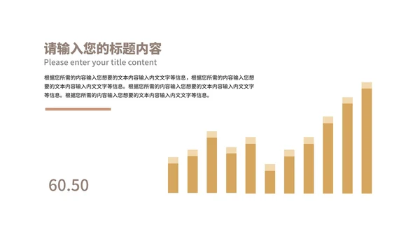 商务风销售技巧经验分享述职汇报PPT模板
