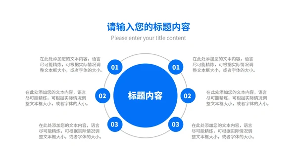 蓝色简约风读书分享会PPT模板