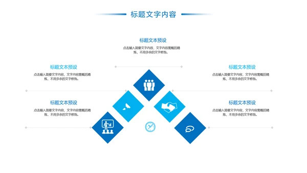 简约时尚医疗社区保险行业PPT模板