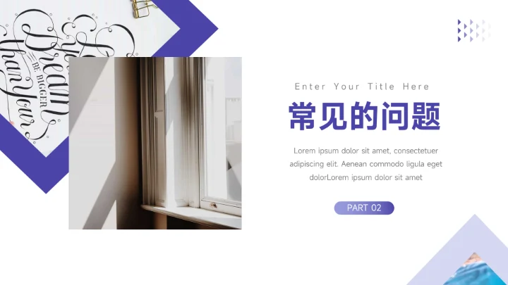 紫色图文简洁大学生心理健康PPT模板