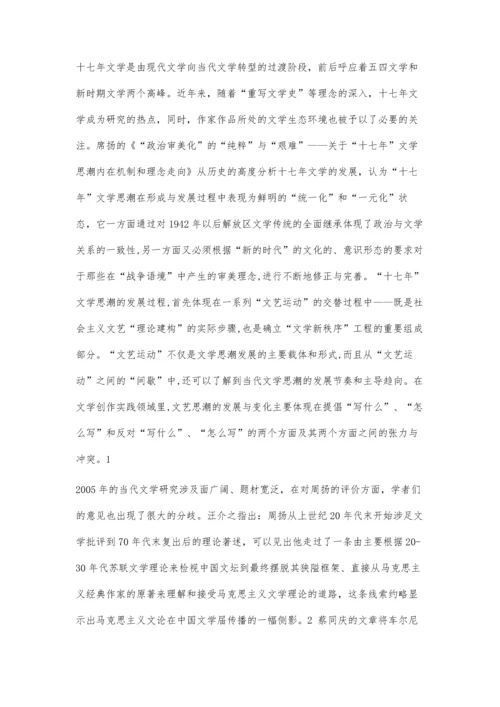 中国当代文学研究年度报告(2005年).docx