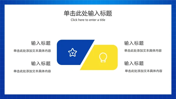 中小学生文明网民PPT模板
