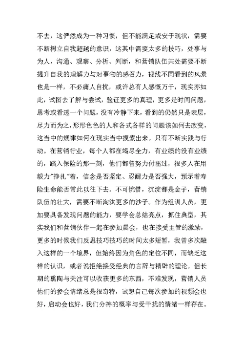 下半年本人汇报表现情况